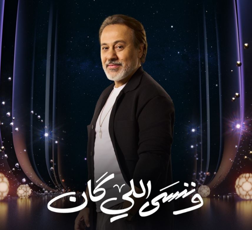 إيهاب فهمي يدير صراعات داخل الوسط الفني في مسلسل وننسى اللي كان 